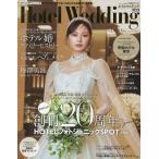 Hotel Wedding No.61