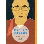 dalai* лама ребенок . язык ./kla ude .a* Lynn ke/ лес внутри ./ средний . подлинный .