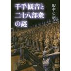  тысяч рука . звук . 2 10 . часть .. загадка / рисовое поле средний . Akira 