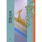  синтоизм .( обычный ..)/ лист ...