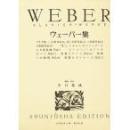 way балка сборник Klavier=Werke /.. основа .