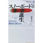  сноуборд. рождение . обязательно - ширина направление . скользить .. ./ рисовое поле . Lisa 