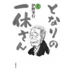 �ƂȂ�̈�x����/�ɖ�F�s