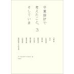 . индустрия проект . мысль .... и ..3/ внутри глициния ./. 10 гроза Taro / Ichikawa ..