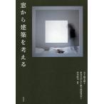 окно из строительство . мысль ./. 10 гроза Taro / Tohoku университет . 10 гроза Taro изучение ./ Ichikawa ..