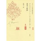  Christopher * Alexander. ... траектория дизайн line поэтому. значение .../ длина склон один .