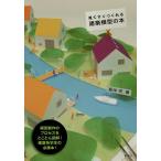  смотри сразу .... строительство модель. книга@/ длина ..