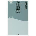  100 рисовое поле более того .. Япония страна . закон / 100 рисовое поле более того .