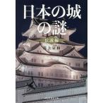  японский замок. загадка легенда сборник / Inoue . мир 