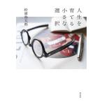 �l������Ă鏬���ȑI��/���Y�푾�Y