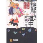 to....* Ikkyuu-san загадка .. дорога средний основной история детектив /. объединение .