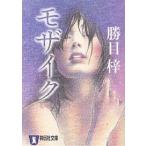 mo The ik длина сборник . love повесть /. глаз .