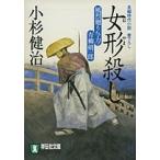  женщина форма .. длина сборник времена повесть / Kosugi Kenji 