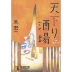  небо внизу . sake место новый .. повесть /.. один 