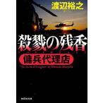 ... осталось ./ Watanabe ..