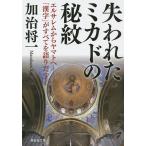 . трещина .mikado. .. L sa Lem из Yamato .-[ иероглифы ]. все . язык ...!/... один 