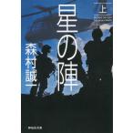  звезда. . сверху / Morimura Seiichi 