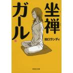 .. девушка / Taguchi Randi 