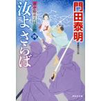 .(..)....4/ Kadota Yasuaki 