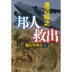 . человек ../ Watanabe ..