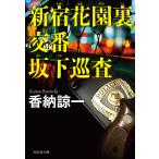  Shinjuku цветок . обратная сторона . номер склон внизу ../... один 