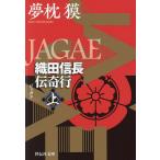 JAGAE тканый рисовое поле доверие длина .. line сверху / Yumemakura Baku 
