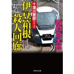 . бобы коробка корень . человек раз ./ Nishimura Kyotaro 