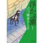  отходит .../ Okamoto ...