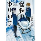 . предмет. колыбель /. склон . -слойный 