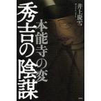 превосходящий .. заговор книга@ талант храм. менять / Inoue . снег 