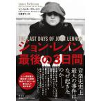  John * Lennon последний. 3 дней / James * короткая клюшка sn/ Kei si-* автомобиль - man /teivu* Wedge 