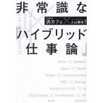  экстренный ..[ hybrid работа теория ]/ культура радиовещание . Cafe / входить гора глава .