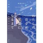  хлопчатник .. ежедневно ., слова стать до повесть дом ... язык .. kotsu/ Machida эта ./NHK[ хлопчатник .. ежедневно ., слова стать до ] произведение .
