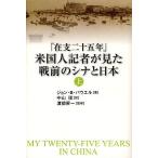 [. главный 2 10 . год ] американский человек регистрация человек . видел битва передний. sina. Япония сверху / John B.pa well / Nakayama .
