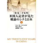 [. главный 2 10 . год ] американский человек регистрация человек . видел битва передний. sina. Япония внизу / John B.pa well / Nakayama .