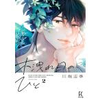  дерево .. день. ..2