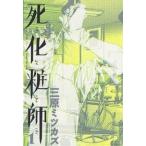 . косметика .1/ Mihara mitsukaz