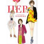 HER/yama внизу to Moco 