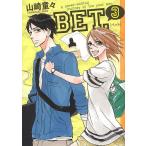 BET. 3/山崎童々
