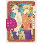  три поколения лекарство магазин ...4/.. для .