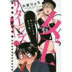  женщина . возврат z!bo винтаж . уже один раз!/ шесть . ryou 