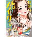  поэтому я макияж делать /.. самка кошка /sibata hikari 