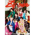 Zipper 2026年夏号