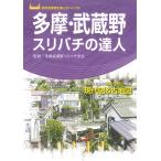  Tama *. магазин . потертость палочки. . человек пространство-время . превышающий [ видеть сравнение карта ] структура настоящее время map &amp; старая карта / Tama . магазин . потертость палочки ../ подлинный .../ мир рисовое поле документ самец 
