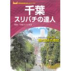  Chiba потертость палочки. . человек пространство-время . превышающий [ видеть сравнение карта ] структура настоящее время map &amp; старая карта / Chiba потертость палочки ../... Taro 