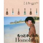  более Honolulu / путешествие 