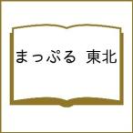 ( предварительный заказ ).... Tohoku / путешествие 