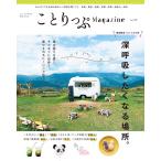 ko....Magazine Vol.32(2022Spring)/ путешествие 