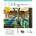 ko....Magazine Vol.40(2024Spring)/ путешествие 