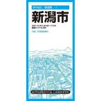 新潟市
